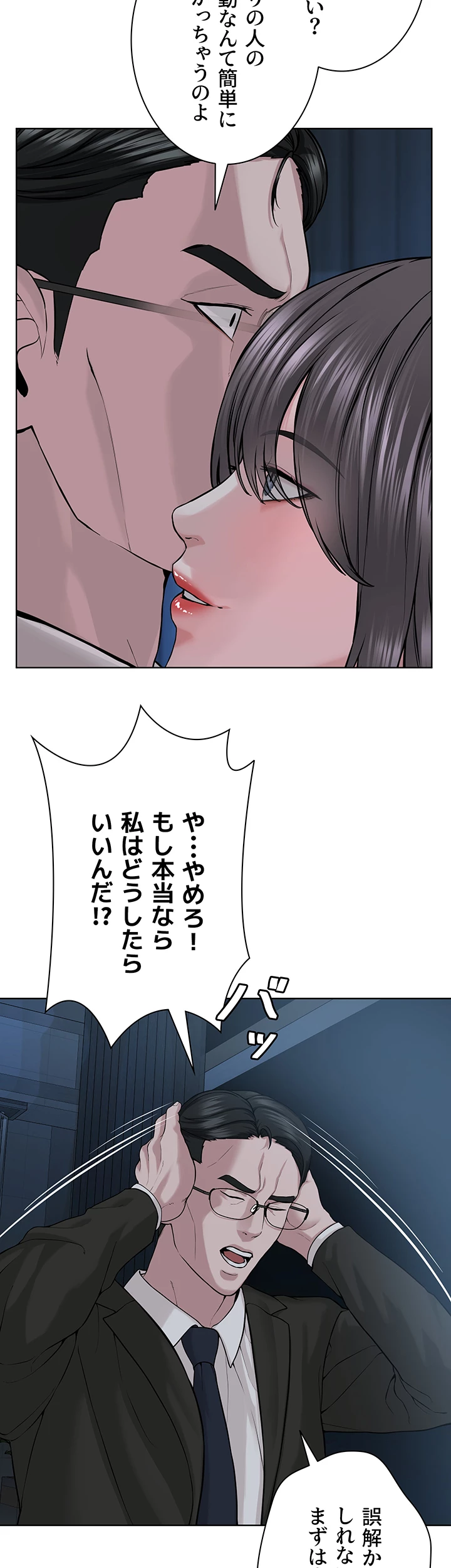 教祖様に身を捧げよ - Page 10